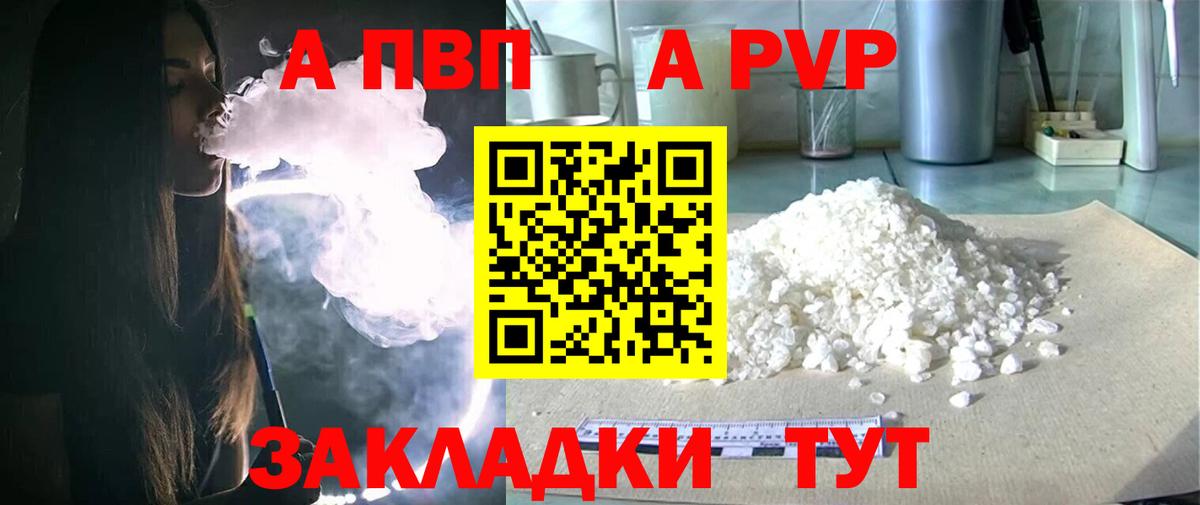 Alpha-PVP мука Клинцы