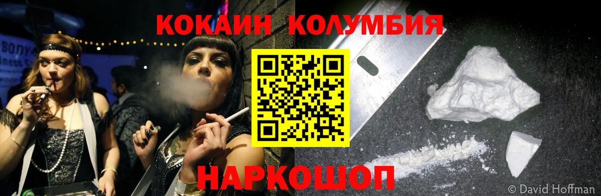 Кокаин VHQ  Cocaine Эквадор  Вход с VPN  Клинцы 