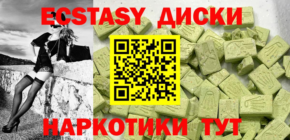 ЭКСТАЗИ  ЭКСТАЗИ Philipp Plein  Клинцы  Вход с VPN  ЭКСТАЗИ VHQ 