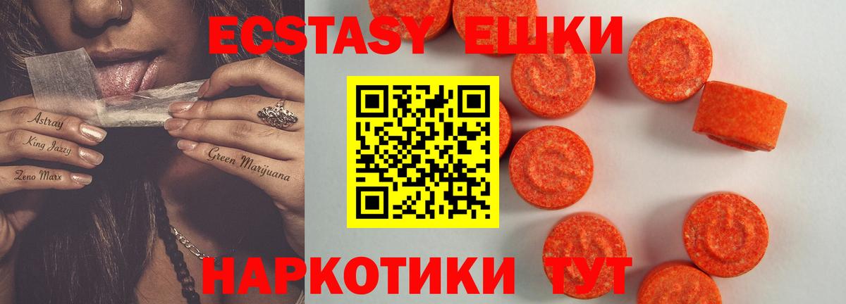 Экстази 280 MDMA Клинцы