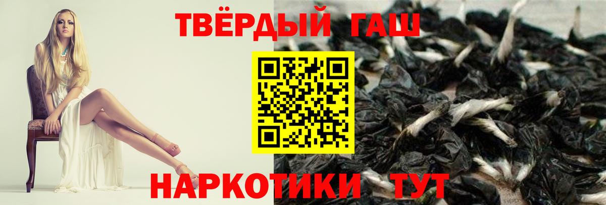 Клинцы  ГАШИШ  ГАШ Premium  Вход с VPN  Гашиш гашик 