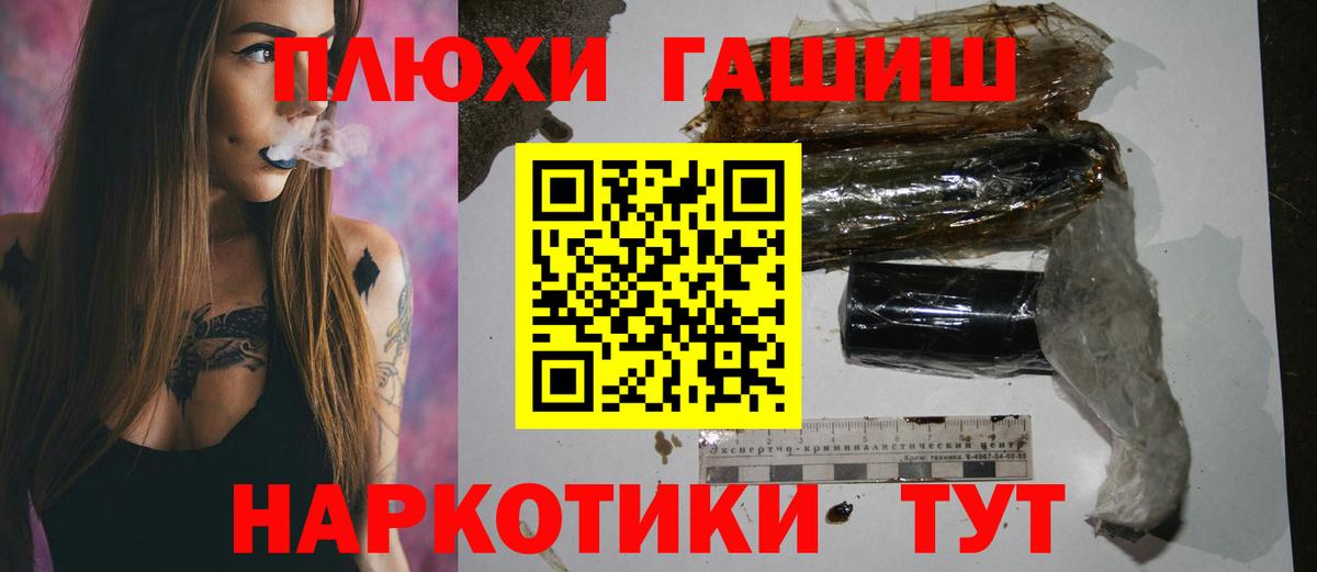 Гашиш гарик Клинцы