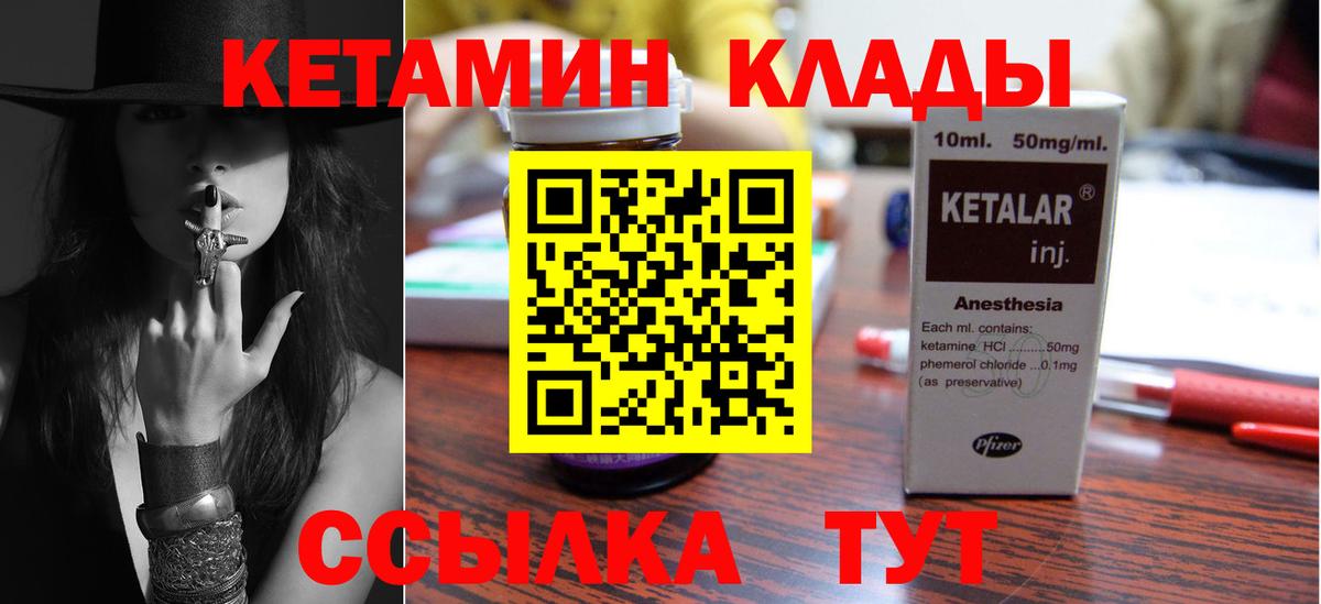 Кетамин VHQ  КЕТАМИН VHQ  ОМГ ОМГ сайт  Клинцы  Вход с VPN 