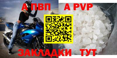 альфа пвп VHQ Ливны