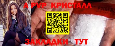 альфа пвп VHQ Ливны