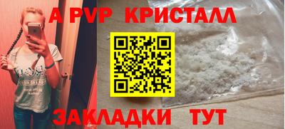 альфа пвп VHQ Ливны