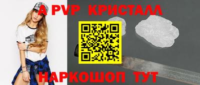 альфа пвп Лесосибирск