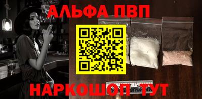 альфа пвп VHQ Ливны