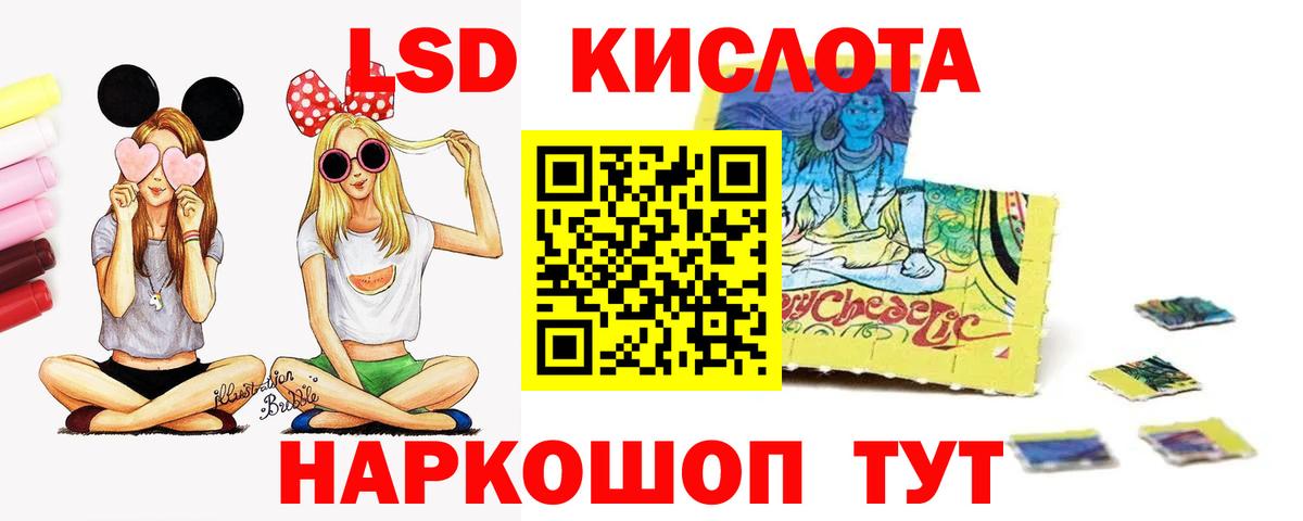 ЛСД экстази кислота  ЛСД экстази ecstasy  Вход с VPN  Клинцы 