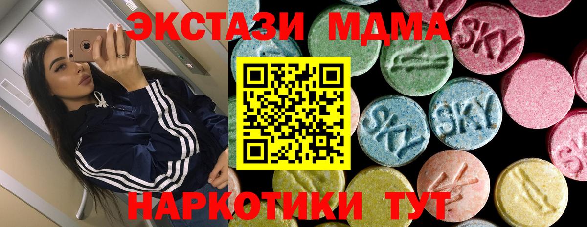 Клинцы  МДМА Molly  MDMA молли  Вход с VPN 