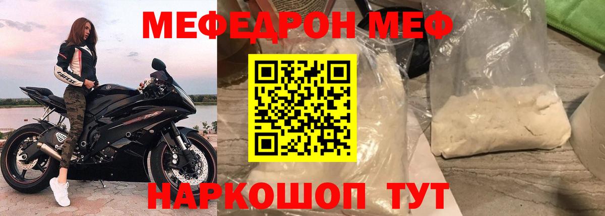 МЕФ  Мефедрон 4 MMC  Клинцы  Вход с VPN  блэк спрут ONION  Меф мука 