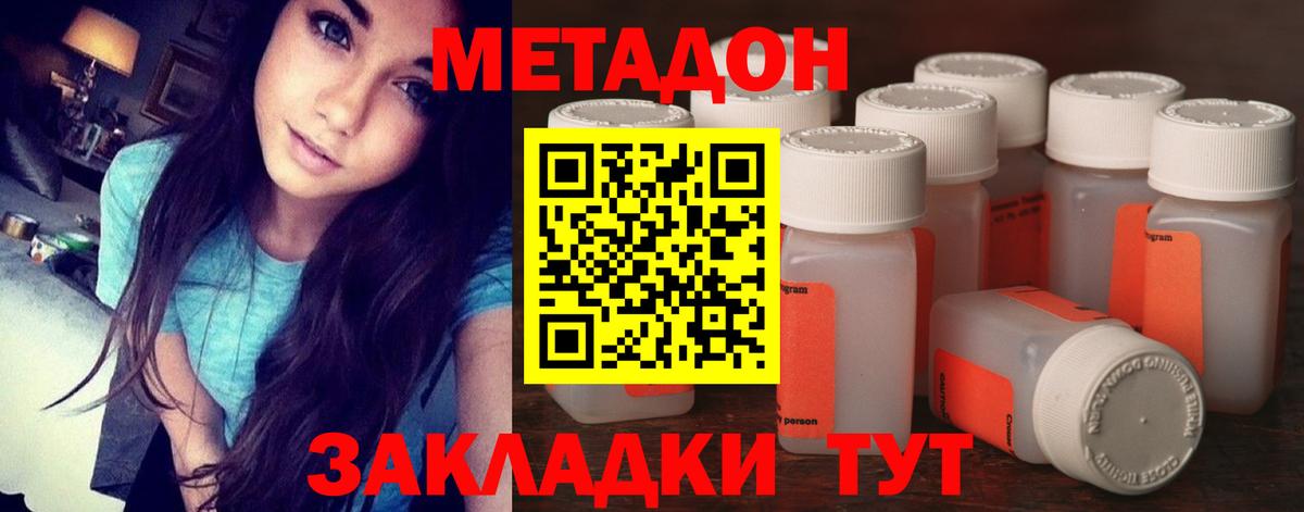 hydra зеркало  Метадон белоснежный  Вход с VPN  Клинцы 