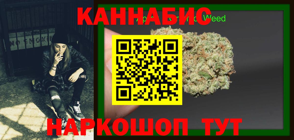 Канабис Ganja Клинцы